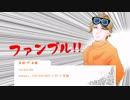 【ファンブルしないと進めない探索者の】祈る弾丸09【クトゥルフ神話TRPGリプレイ】