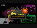 【片手縛り】片手でX目指スプラ 5【スプラトゥーン2】