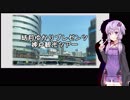 【VOICEROID旅行】神戸旅行計画