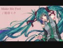Make Me Feel / 初音ミク【オリジナル曲】