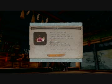 【SEKIRO】 隻狼ォン！アォン！.Part30