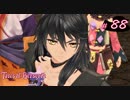 【Tales of Berseria】天への階梯に行きました。【ゲーム実況】Part 88