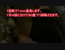 骨延長初日