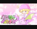 【ポケモンUSM】桃色統一はメルヘンチック？その７(終)【ゆっくり実況】
