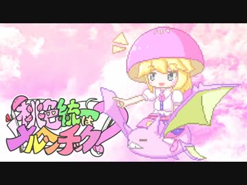 【ポケモンUSM】桃色統一はメルヘンチック？その７(終)【ゆっくり実況】