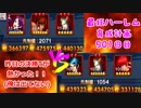 (KOF'98UMOL-501日目) 最狂ハーレム育成計画