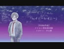 【人iヵ】レiイi二iーiレiイi二iー【u.t】