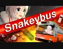 このバス、凶暴につき【SnakeyBus】