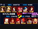 (KOF'98UMOL-502日目) 最狂ハーレム育成計画