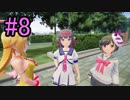 【実況】天使の手伝い始めました　8日目