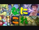 なにこれ「翅を裂く者・メリラとフェアリーケージとフェアリードラゴンと瞬速の大狼」