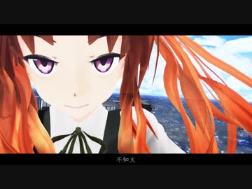 【MMD艦これ】大戦後記-弐-【予告動画】