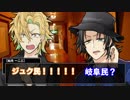 【TRPG_CoC】ラップができる男たちのクトゥルフpart2【ヒプマイ】
