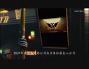 E3  2077年アークナイツのPV