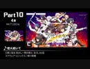みんなで決めるゲーム音楽2018年の新曲ランキング Part10