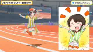 ぴょんぴょんスバル