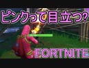 おそらく中級者のフォートナイト実況プレイPart109【Switch版Fortnite】