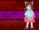 MAS-OST09-もののけ絏記～EastPhantom