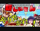 【ゆっくり実況】2回死んだら強制終了なマリオブラザーズ#1【マリオブラザーズWii】