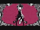 ねぇ、どろどろさん／みんとくん【歌ってみた】