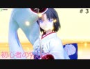 初心者のFGOAC対戦#3