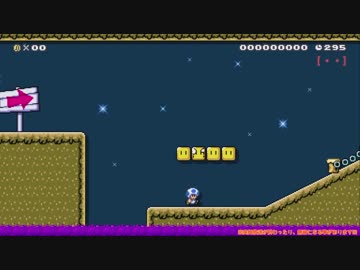 幻のクリエイトゲーム『スーパーマリオメーカー2』垂れ流し その13