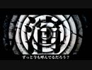 【獣音ロウ】 再演 【UTAUカバ－】