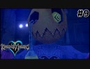 #9【KINGDOMHEARTS（キングダムハーツ）】FF　x　Disney　少年が光と闇に出会っていく最高のクロスオーバー　初見プレイ　【祭日・祝日更新実況プレイ動画】