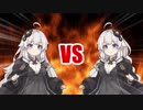 あかりちゃんVSあかりちゃん(パッケージ版)