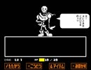 【実況】ケモナーだから誰も倒さずに「Undertale」をプレイ【Part6】