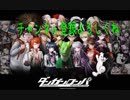 ゲスい思考のカエルがダンガンロンパをプレイ　01