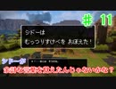 【実況】ヘタレ関西人、島を作る。DQビルダーズ2_Part11