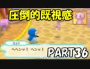 [実況]【超不思議のダンンジョン】あの感動をもう一度...part36
