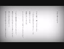 自由に捕らわれる。ラップアレンジ