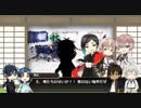 【刀剣COC】伊達の刀＋αと楽しい「三千世界に於いて」4