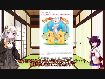 【ボイスロイド劇場】東北きりたんは色んなけものフレンズ2情報出すようです