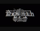 音NCM 非参加者 MATCH 【ED】