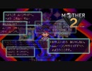【実況】おにーさんだけど「MOTHER2」【#21】