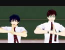 【MMD青エク】いーあるふぁんくらぶ【燐・雪男】