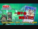 【遊戯王】CHAOS IMPACT開封　～宇宙に満ちる神秘の力が、無限の命を繋ぐんだぉ～　３箱開封