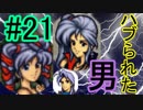 【強くてニューゲーム】聖戦の系譜 part21