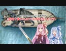 【ボイロTRPG】その３　聖騎士茜ちゃんはまだクッコロを知らないようです。【DnD5th】