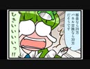 東方４コマ「がんばれ小傘さん」202 火事と事故にご注意を