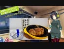 【VOICEROID】京町セイカのボイ酒ロイドラジオ　#15【ボイ酒ロイド】