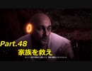 【HORIZON ZERO DAWN】ゲーム下手でも立派な使者になる【Part.48】