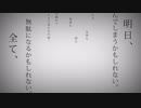 【歌ってみた】命に嫌われている。/カンザキイオリ　ver香月りおな