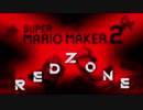 マリオメーカー2でREDZONE演奏してみた