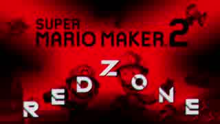 マリオメーカー2でREDZONE演奏してみた