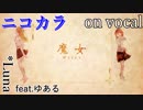 【ニコカラ】魔女【on vocal】