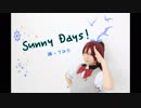 【Free!踊ってみた】Sunny Days!【アイマリンプロジェクト】